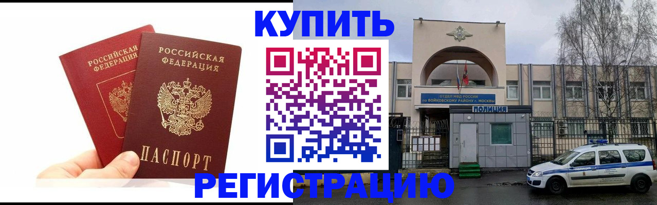 прописка для кредита в Котласе