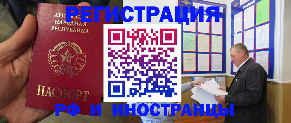 временная регистрация собственник в Котласе