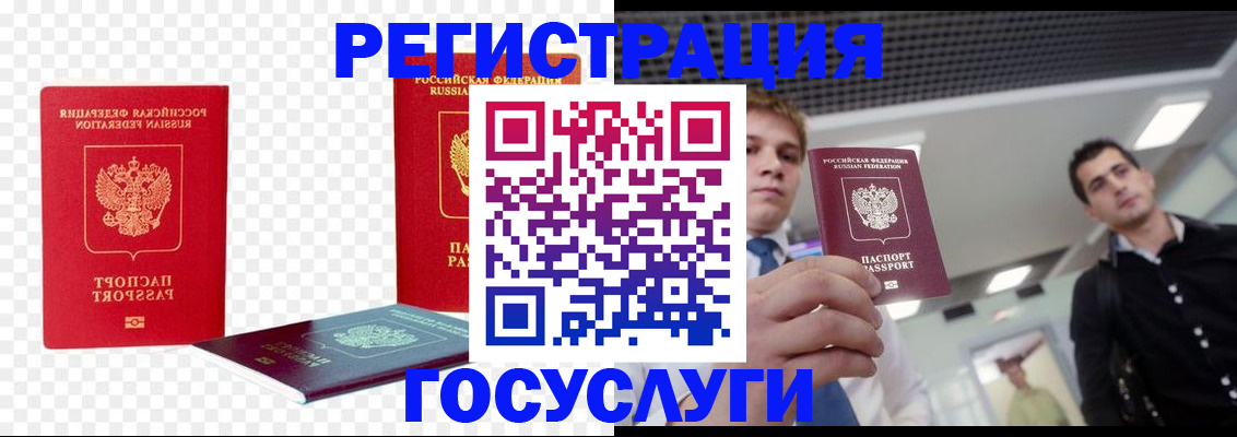 прописка ребенка в Котласе