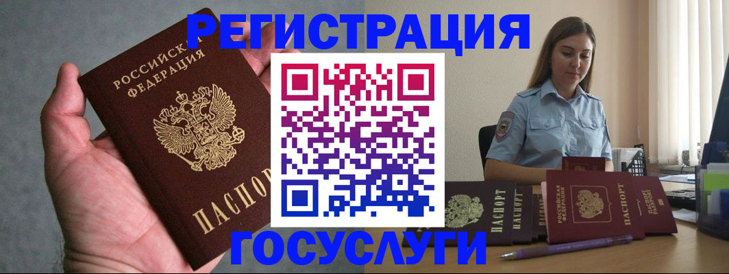 где прописаться в Котласе