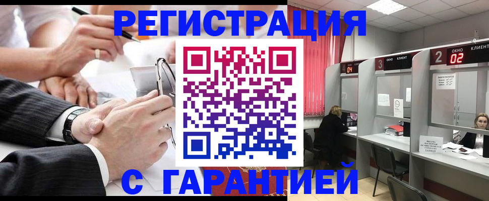 купить прописку в Котласе