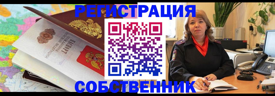 временная регистрация адрес в Котласе