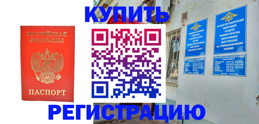 регистрация для школы в Котласе