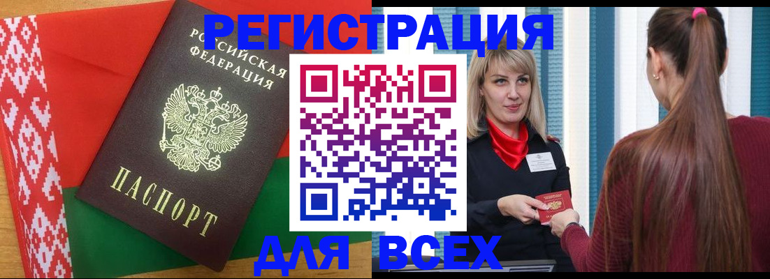 временная регистрация собственник в Котласе